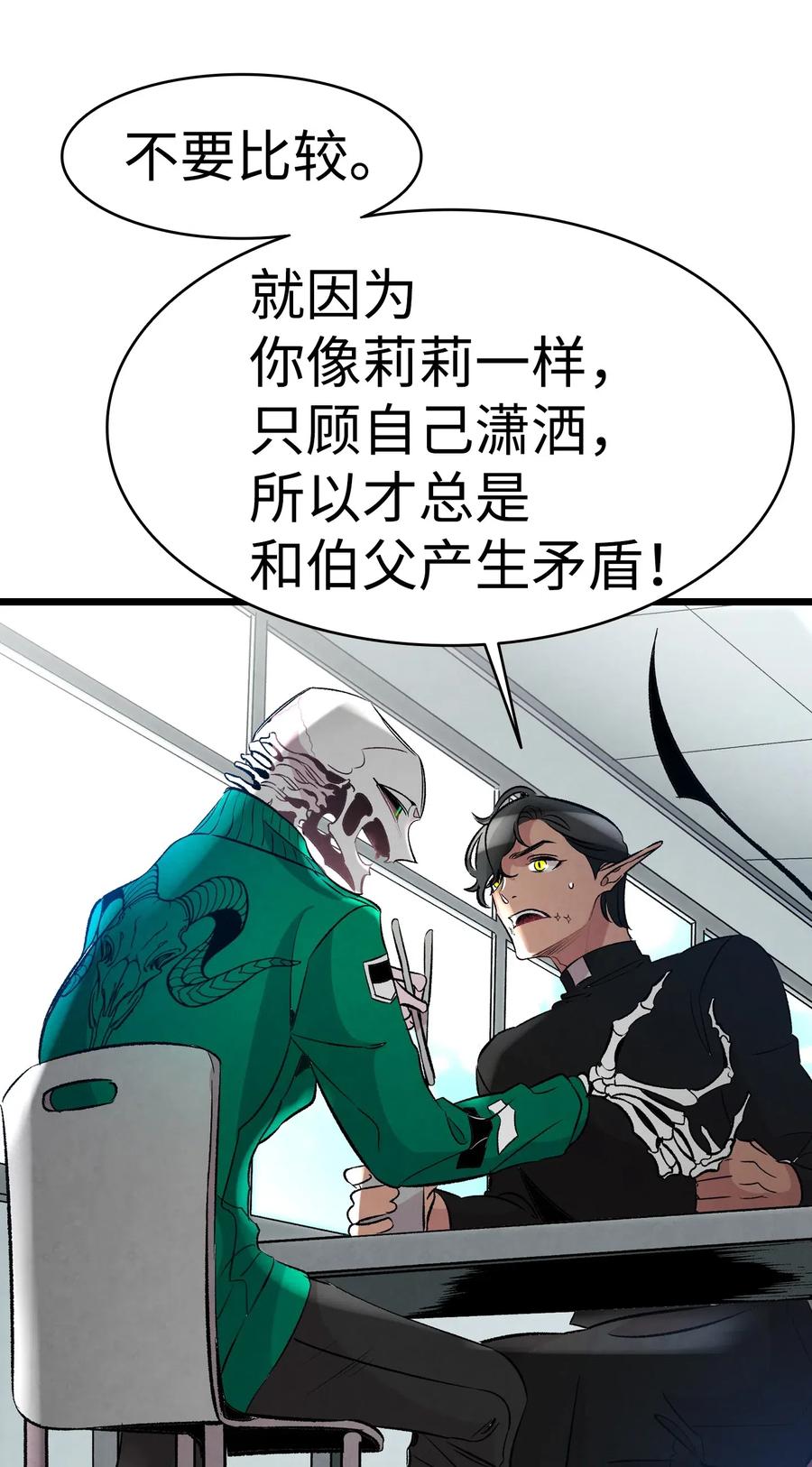 骷髅奶爸韩漫全集-49 绑架骷髅无删减无遮挡章节图片 