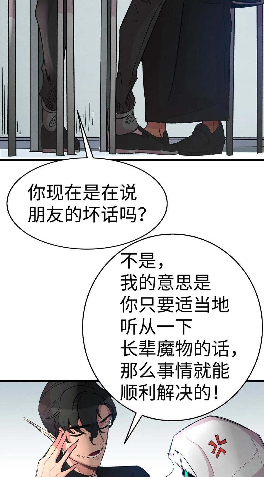 骷髅奶爸韩漫全集-49 绑架骷髅无删减无遮挡章节图片 