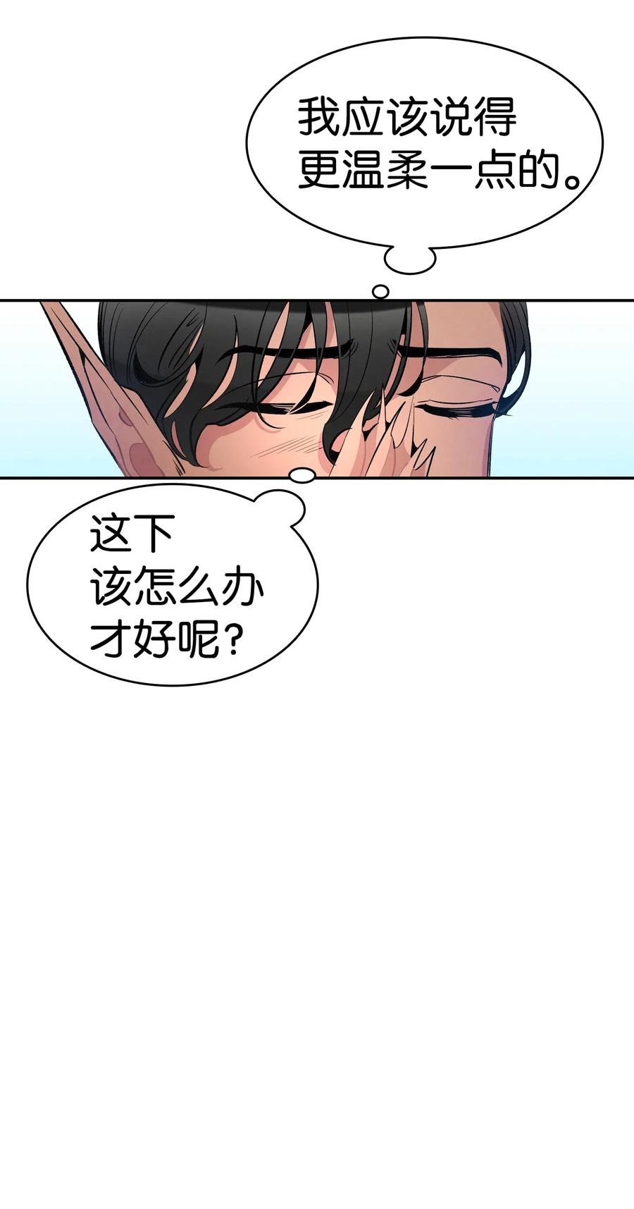 骷髅奶爸韩漫全集-49 绑架骷髅无删减无遮挡章节图片 