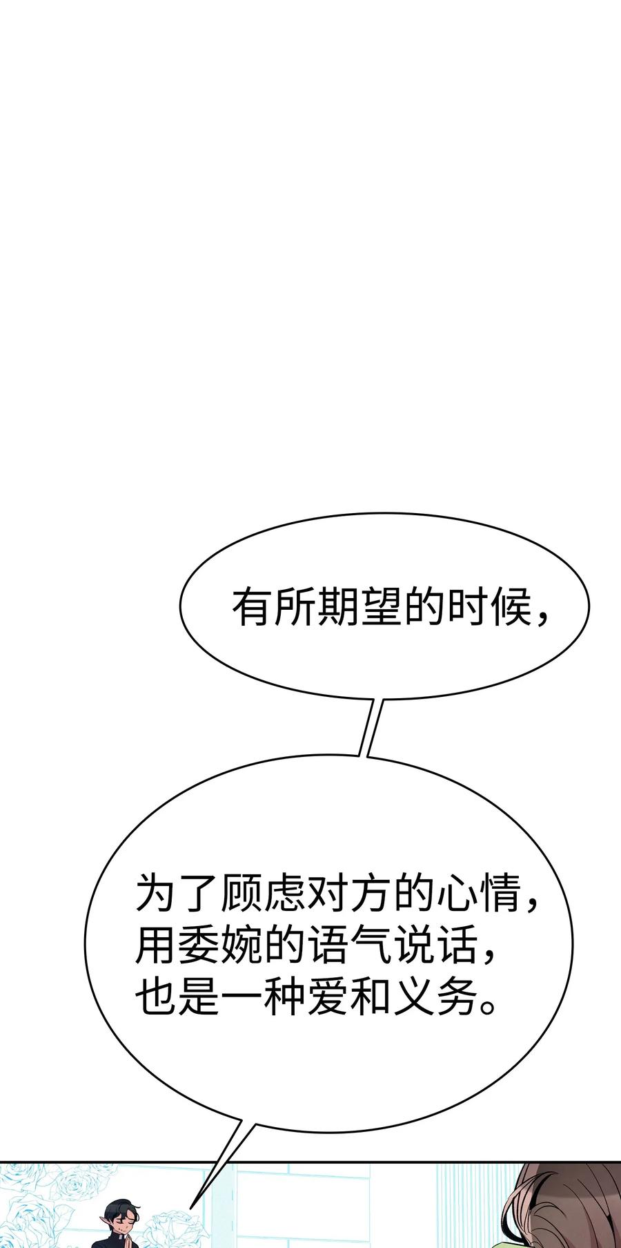 骷髅奶爸韩漫全集-49 绑架骷髅无删减无遮挡章节图片 