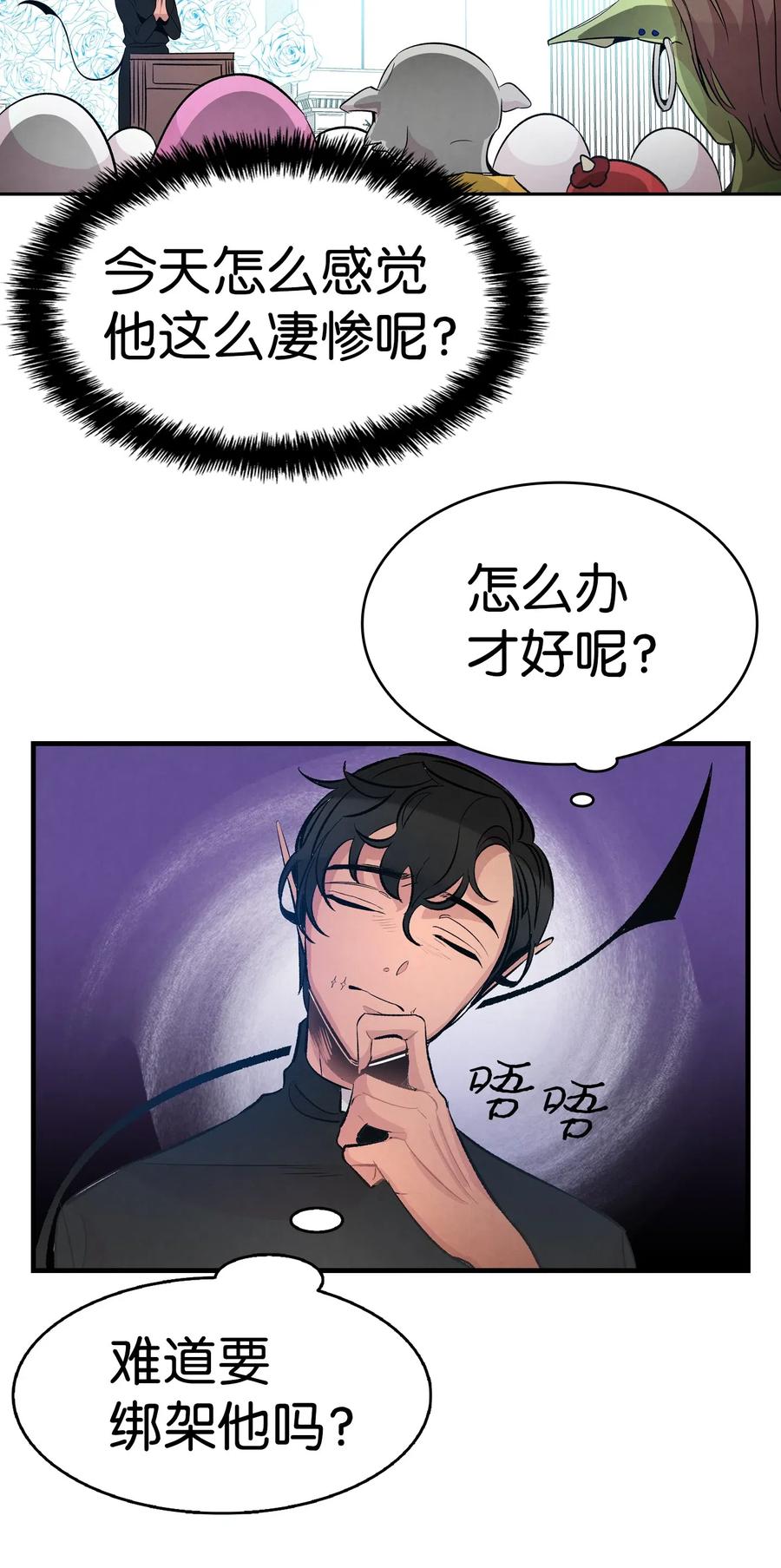 骷髅奶爸韩漫全集-49 绑架骷髅无删减无遮挡章节图片 