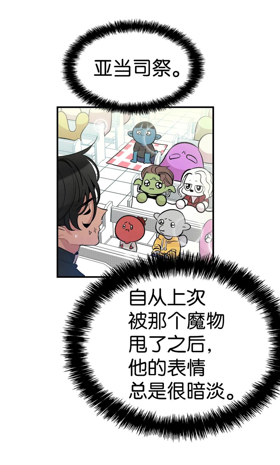 骷髅奶爸韩漫全集-49 绑架骷髅无删减无遮挡章节图片 