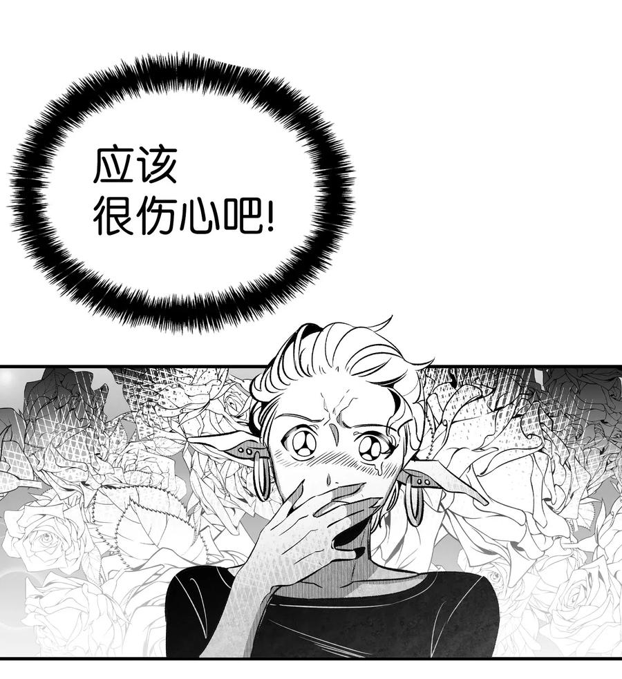 骷髅奶爸韩漫全集-49 绑架骷髅无删减无遮挡章节图片 