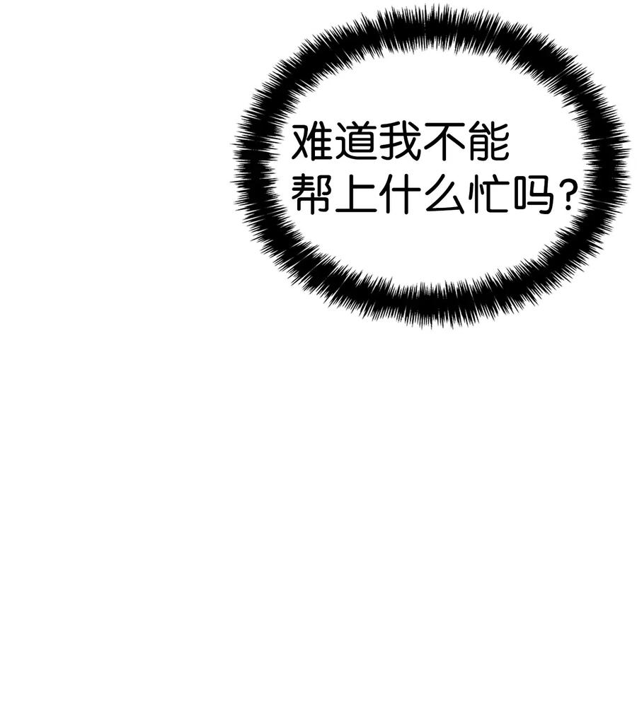 骷髅奶爸韩漫全集-49 绑架骷髅无删减无遮挡章节图片 
