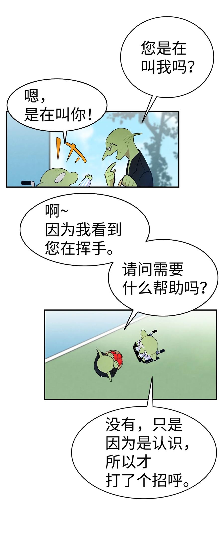 骷髅奶爸韩漫全集-49 绑架骷髅无删减无遮挡章节图片 