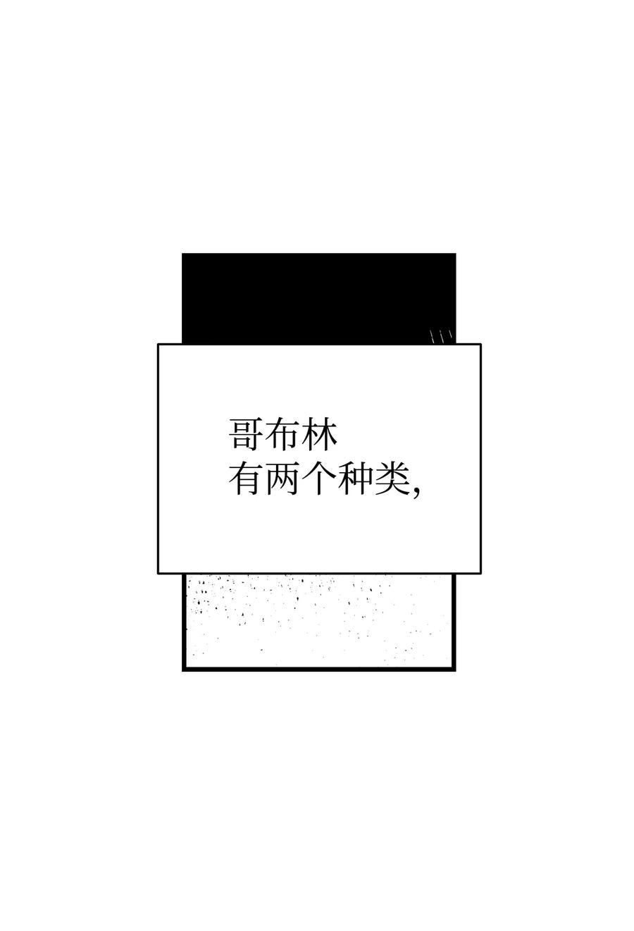 骷髅奶爸韩漫全集-49 绑架骷髅无删减无遮挡章节图片 