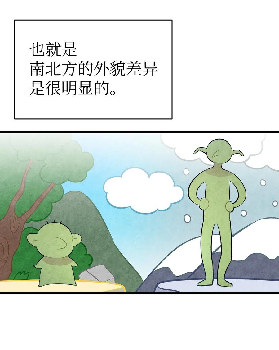 骷髅奶爸韩漫全集-49 绑架骷髅无删减无遮挡章节图片 
