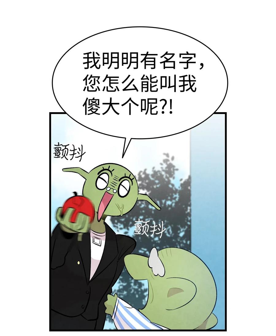 骷髅奶爸韩漫全集-49 绑架骷髅无删减无遮挡章节图片 
