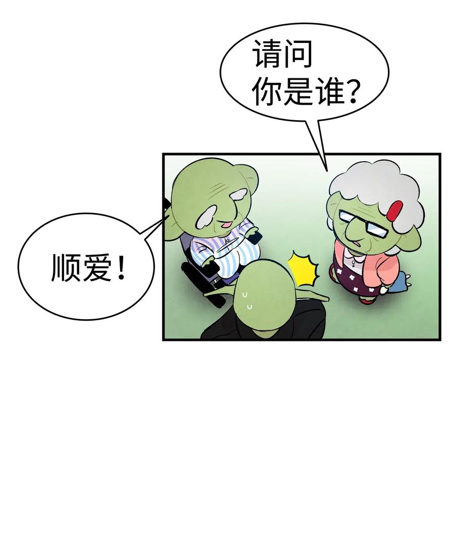 骷髅奶爸韩漫全集-49 绑架骷髅无删减无遮挡章节图片 