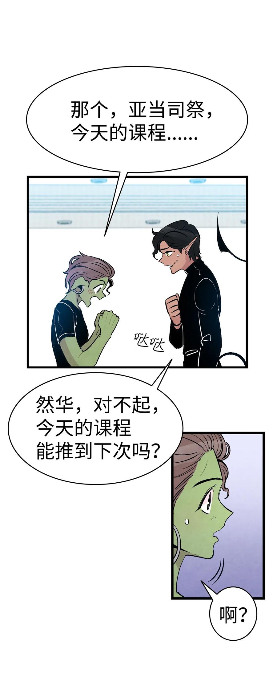 骷髅奶爸韩漫全集-49 绑架骷髅无删减无遮挡章节图片 