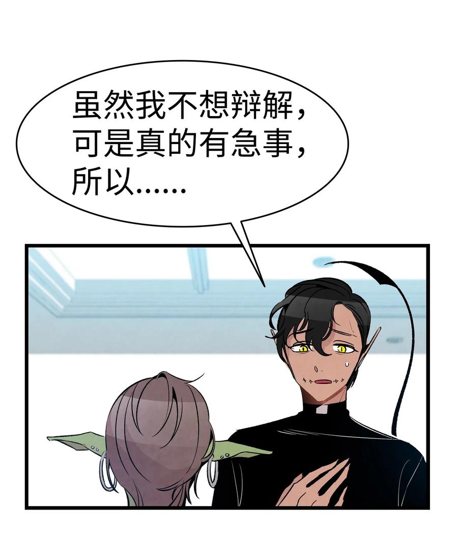 骷髅奶爸韩漫全集-49 绑架骷髅无删减无遮挡章节图片 