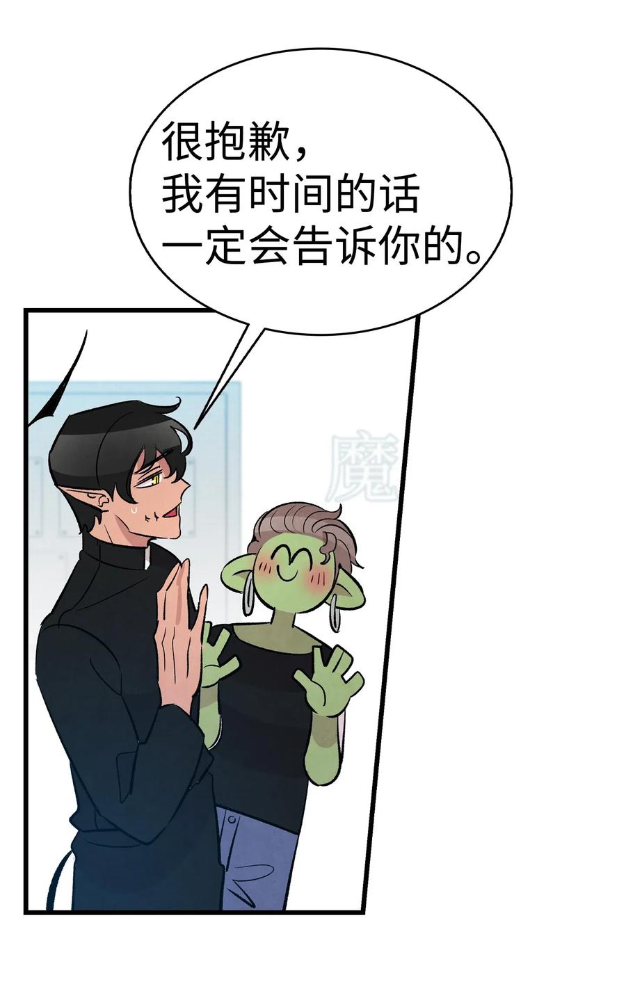 骷髅奶爸韩漫全集-49 绑架骷髅无删减无遮挡章节图片 