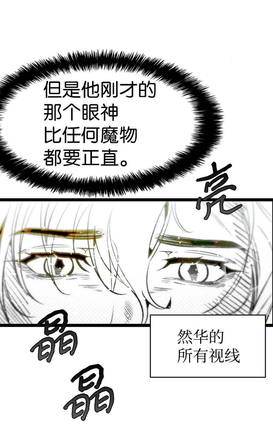 骷髅奶爸韩漫全集-49 绑架骷髅无删减无遮挡章节图片 