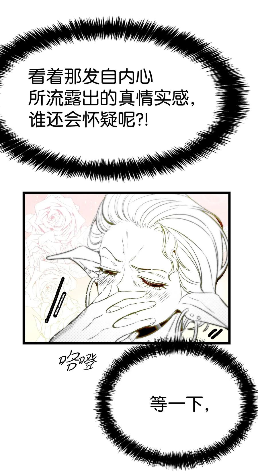骷髅奶爸韩漫全集-49 绑架骷髅无删减无遮挡章节图片 