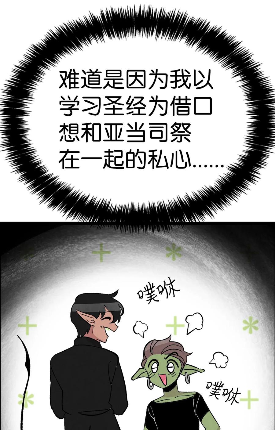 骷髅奶爸韩漫全集-49 绑架骷髅无删减无遮挡章节图片 
