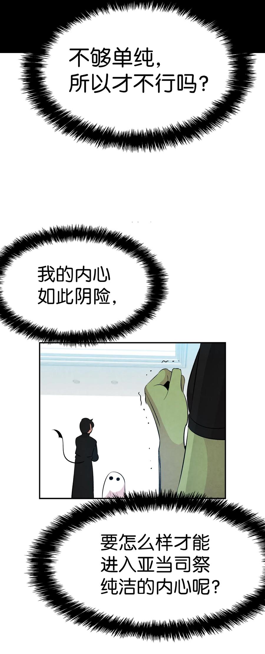 骷髅奶爸韩漫全集-49 绑架骷髅无删减无遮挡章节图片 