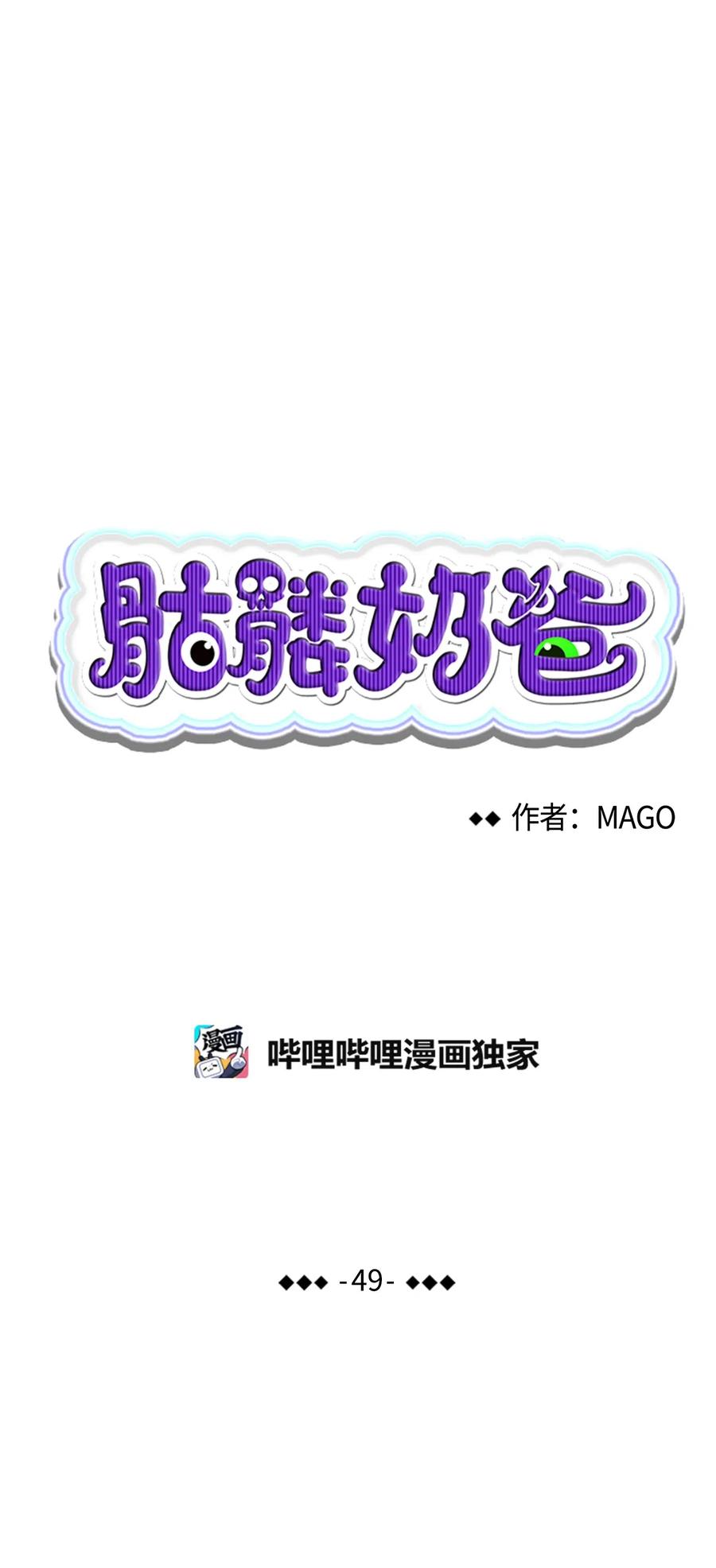 骷髅奶爸韩漫全集-49 绑架骷髅无删减无遮挡章节图片 