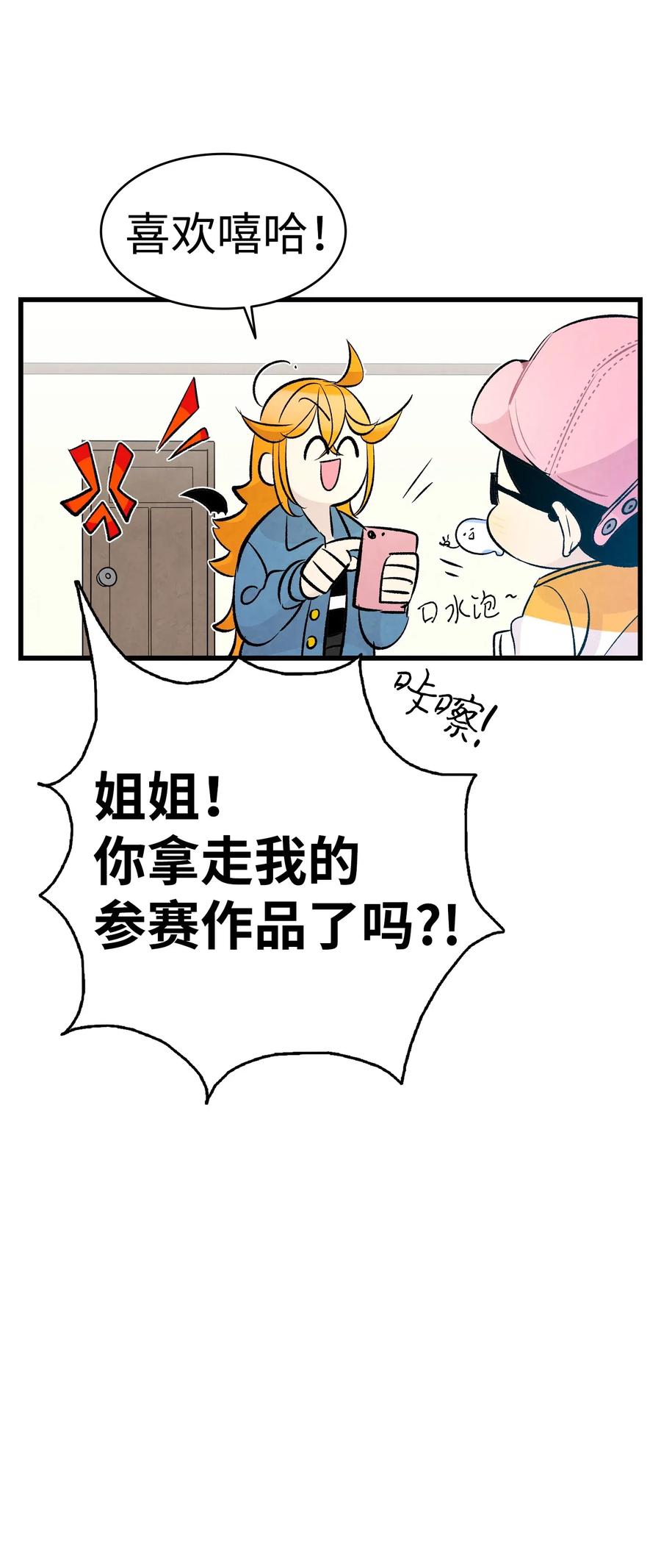 骷髅奶爸韩漫全集-49 绑架骷髅无删减无遮挡章节图片 