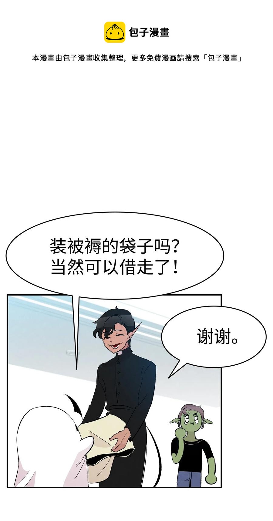 骷髅奶爸韩漫全集-50 晚餐前夕无删减无遮挡章节图片 