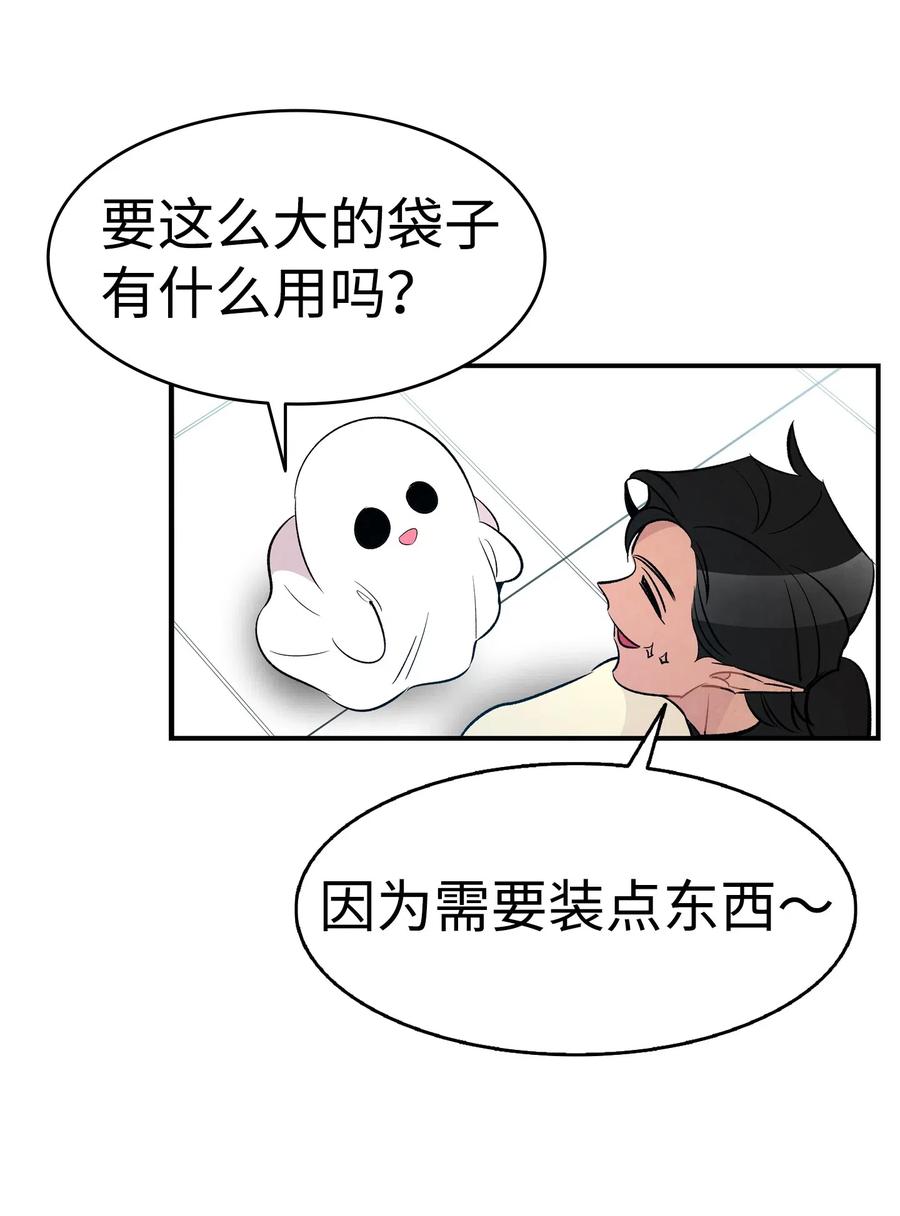 骷髅奶爸韩漫全集-50 晚餐前夕无删减无遮挡章节图片 