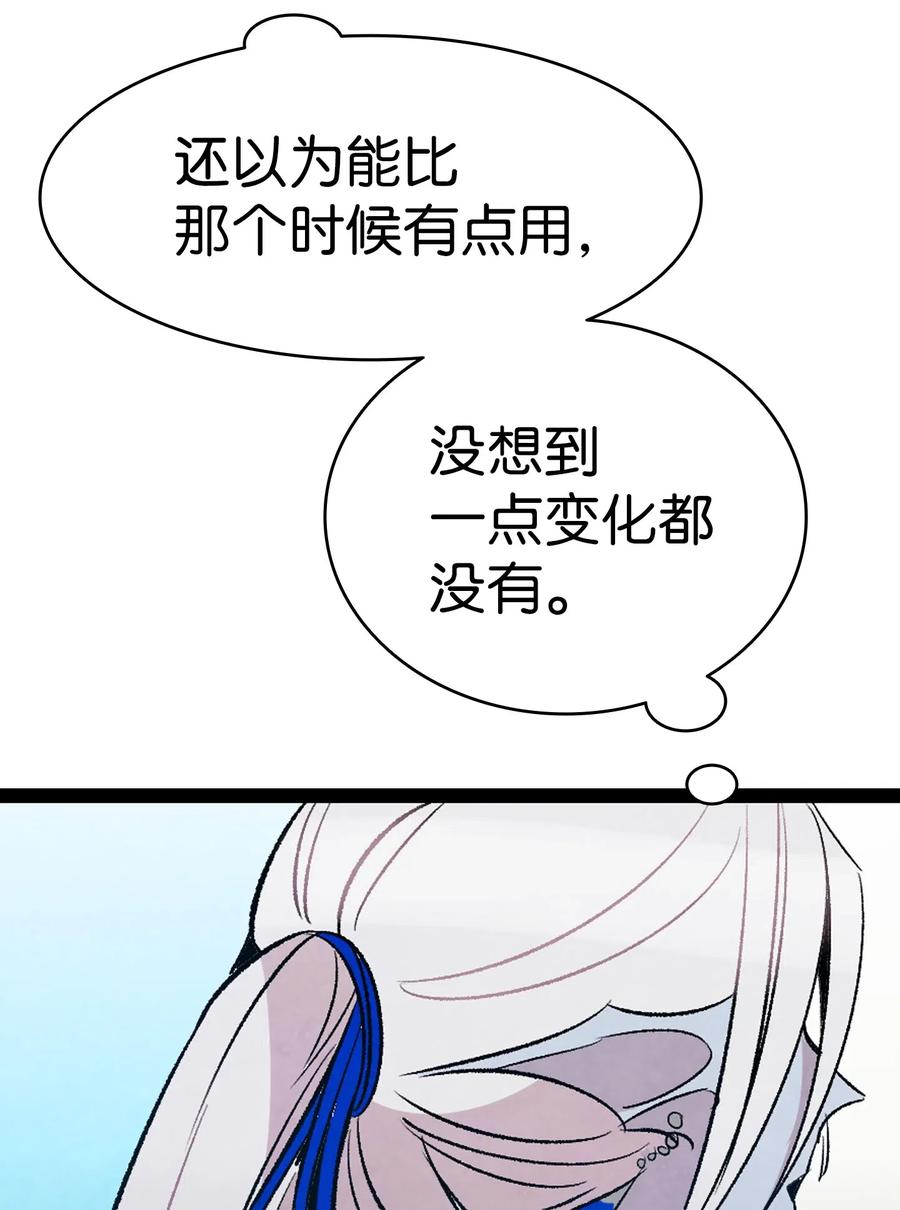 骷髅奶爸韩漫全集-50 晚餐前夕无删减无遮挡章节图片 