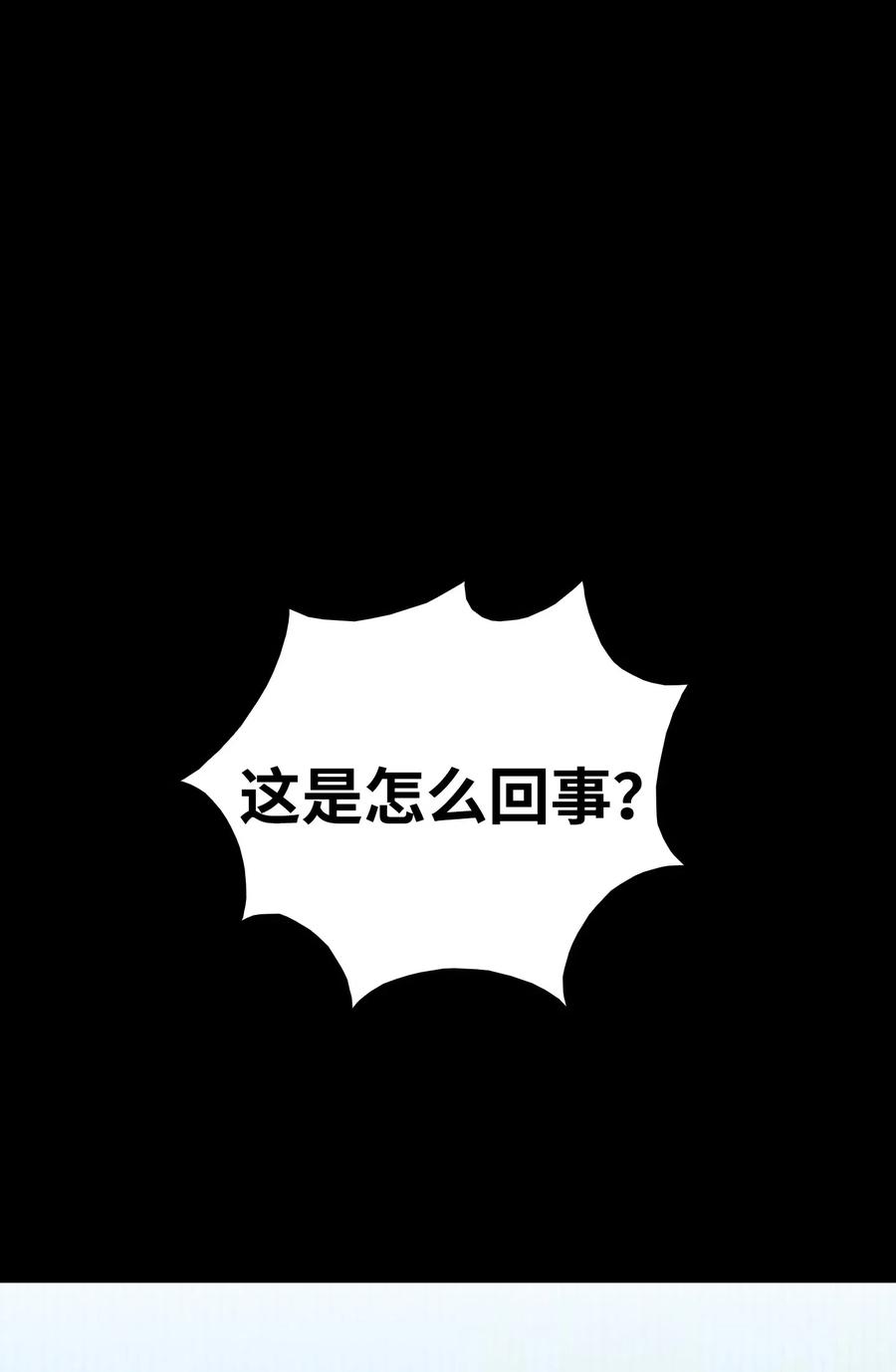 骷髅奶爸韩漫全集-50 晚餐前夕无删减无遮挡章节图片 