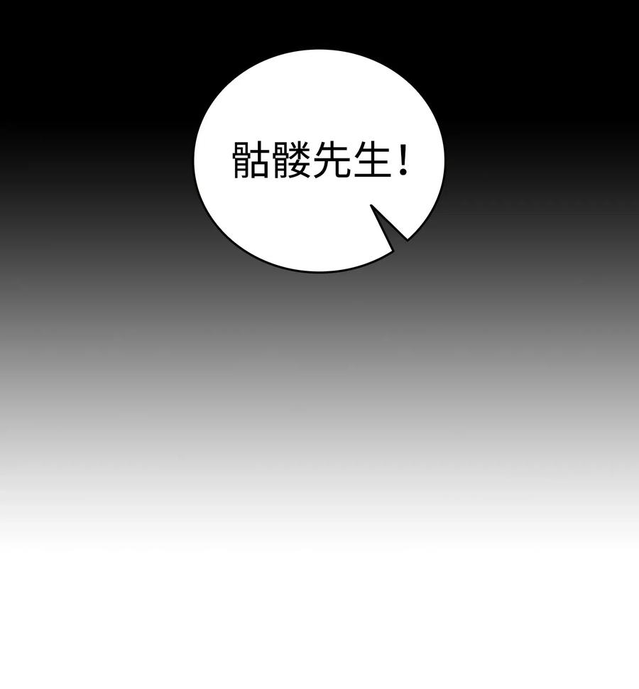 骷髅奶爸韩漫全集-50 晚餐前夕无删减无遮挡章节图片 