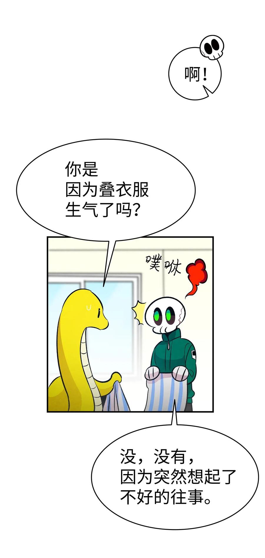 骷髅奶爸韩漫全集-50 晚餐前夕无删减无遮挡章节图片 