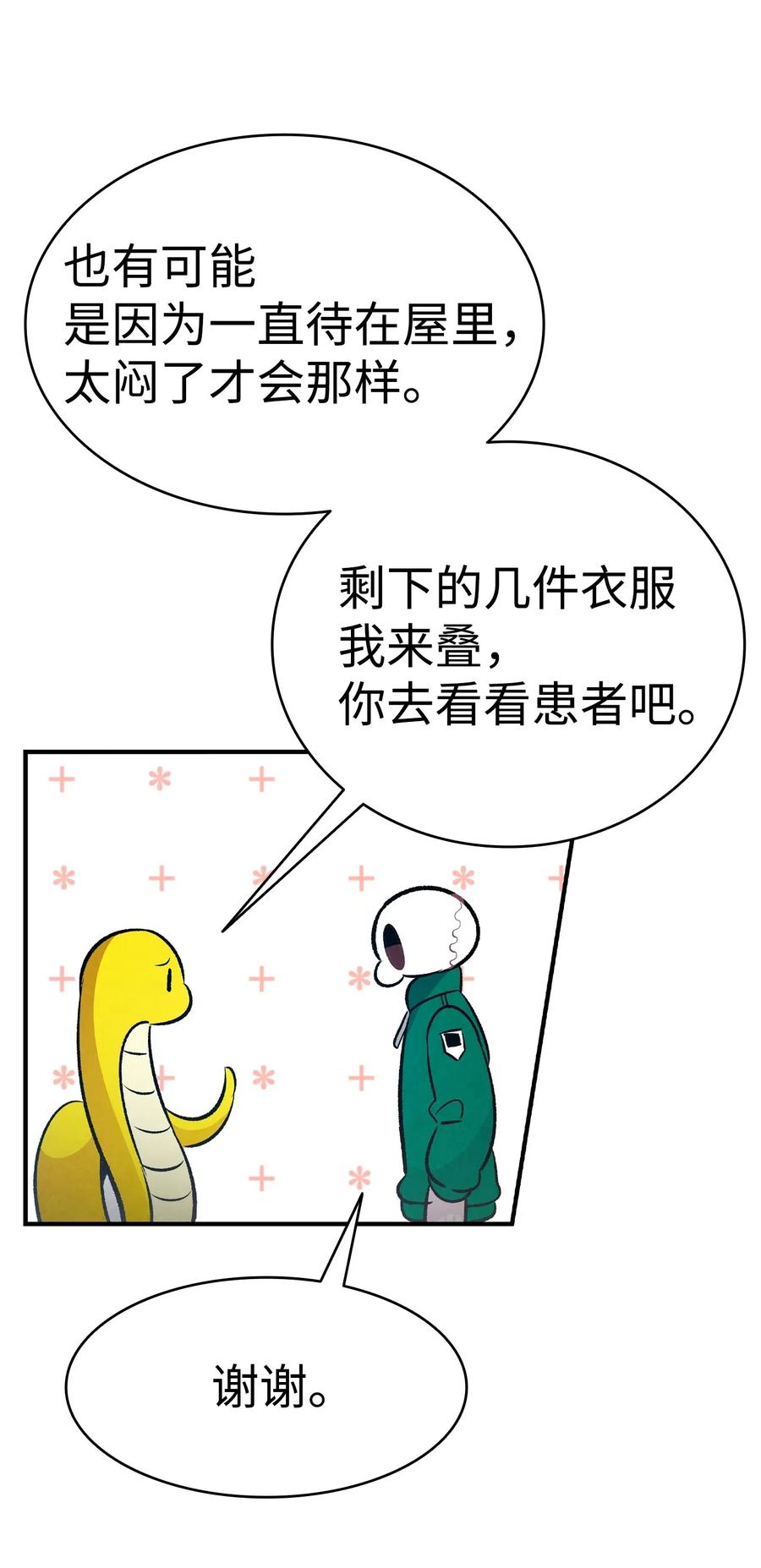骷髅奶爸韩漫全集-50 晚餐前夕无删减无遮挡章节图片 