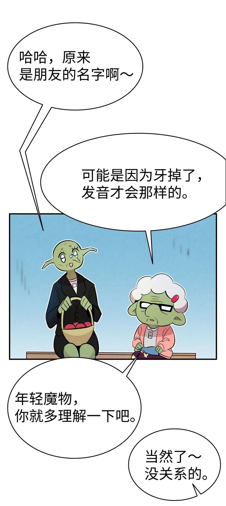 骷髅奶爸韩漫全集-50 晚餐前夕无删减无遮挡章节图片 