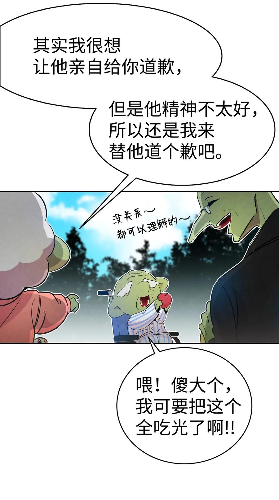 骷髅奶爸韩漫全集-50 晚餐前夕无删减无遮挡章节图片 