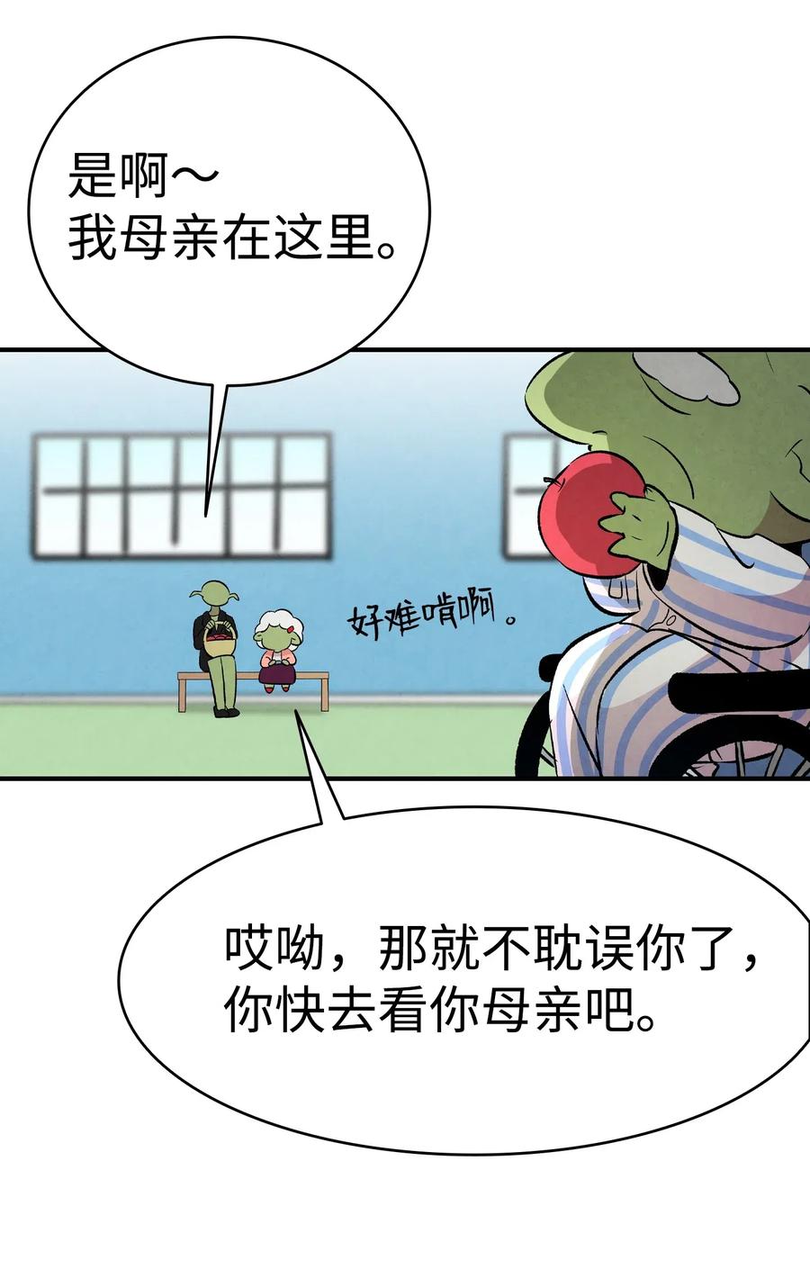 骷髅奶爸韩漫全集-50 晚餐前夕无删减无遮挡章节图片 