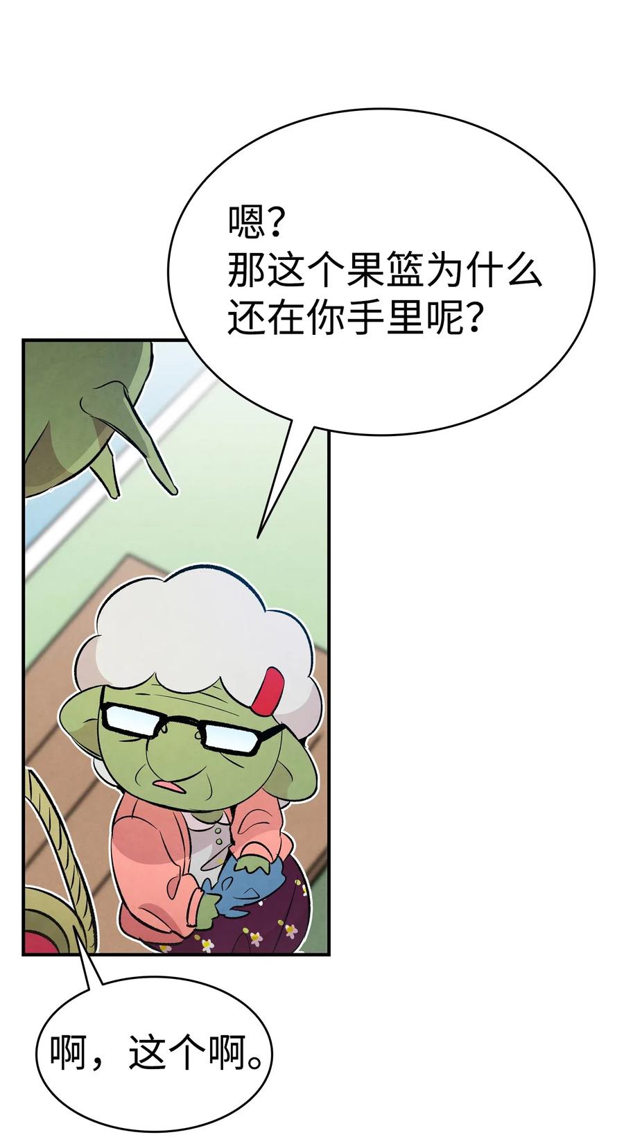 骷髅奶爸韩漫全集-50 晚餐前夕无删减无遮挡章节图片 