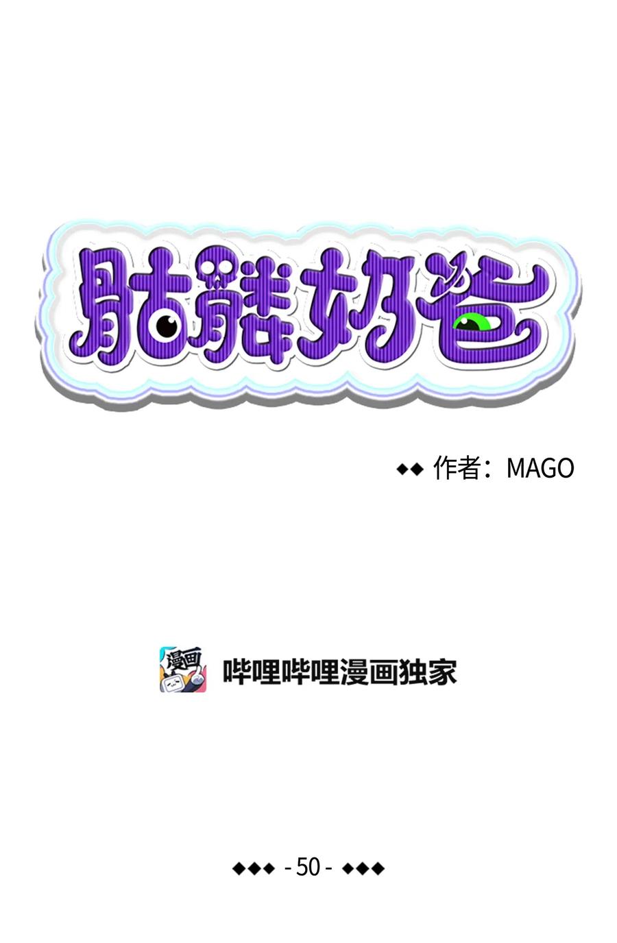 骷髅奶爸韩漫全集-50 晚餐前夕无删减无遮挡章节图片 