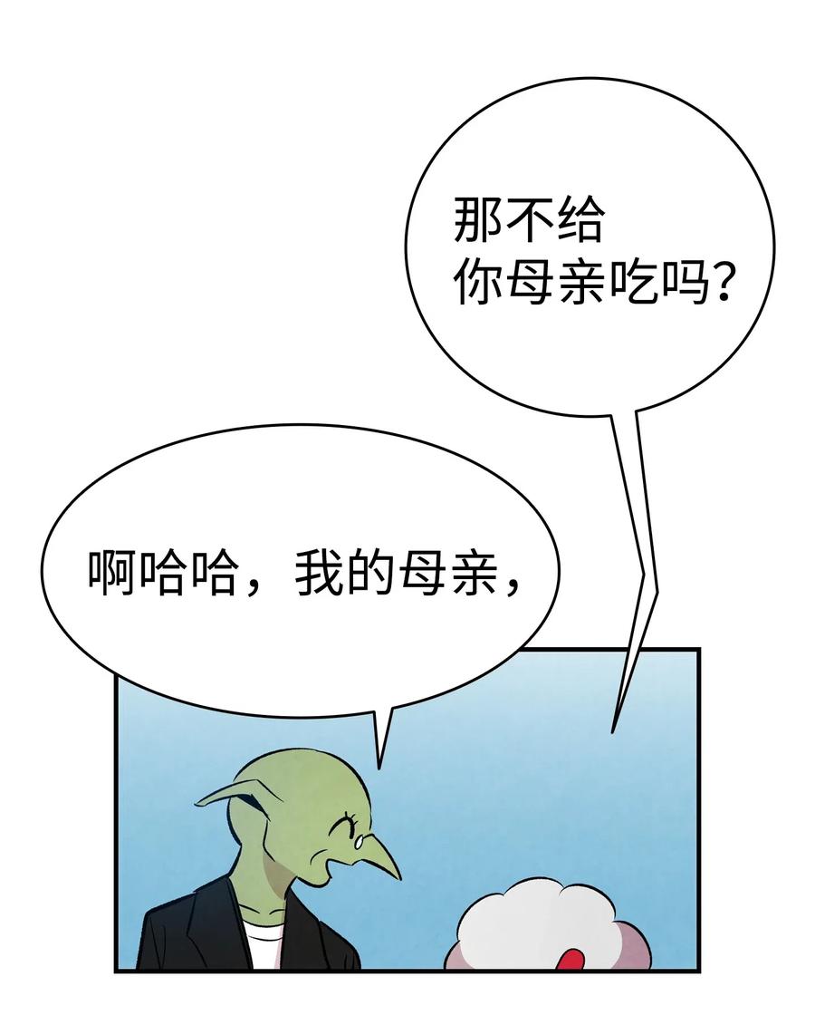骷髅奶爸韩漫全集-50 晚餐前夕无删减无遮挡章节图片 
