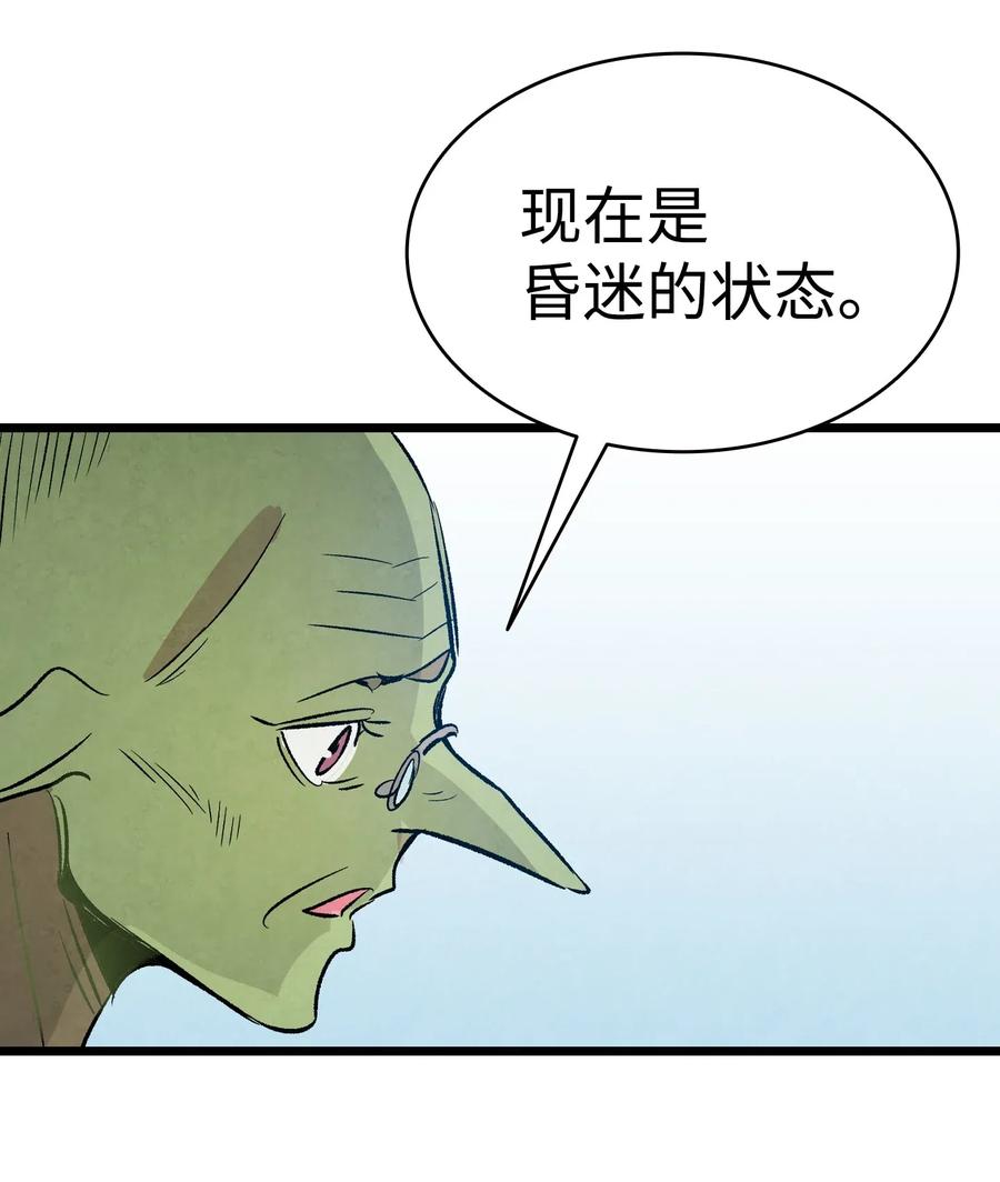 骷髅奶爸韩漫全集-50 晚餐前夕无删减无遮挡章节图片 