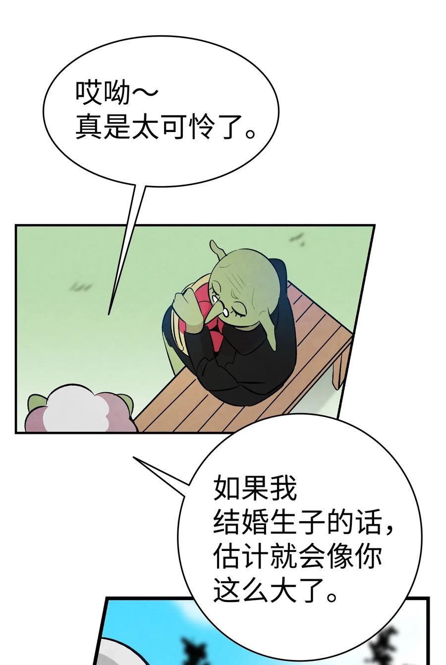 骷髅奶爸韩漫全集-50 晚餐前夕无删减无遮挡章节图片 