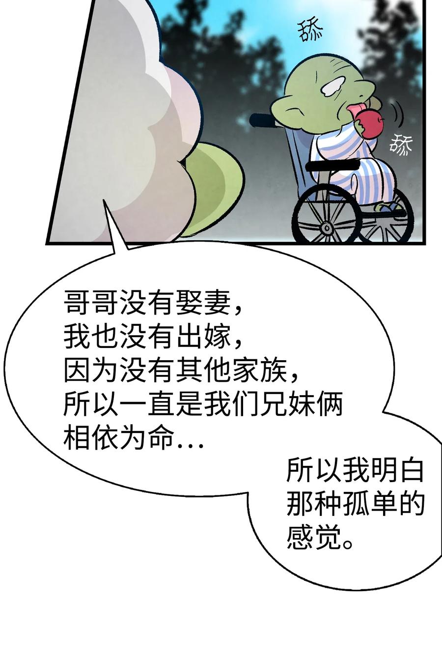 骷髅奶爸韩漫全集-50 晚餐前夕无删减无遮挡章节图片 