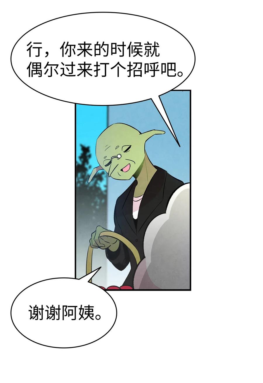 骷髅奶爸韩漫全集-50 晚餐前夕无删减无遮挡章节图片 