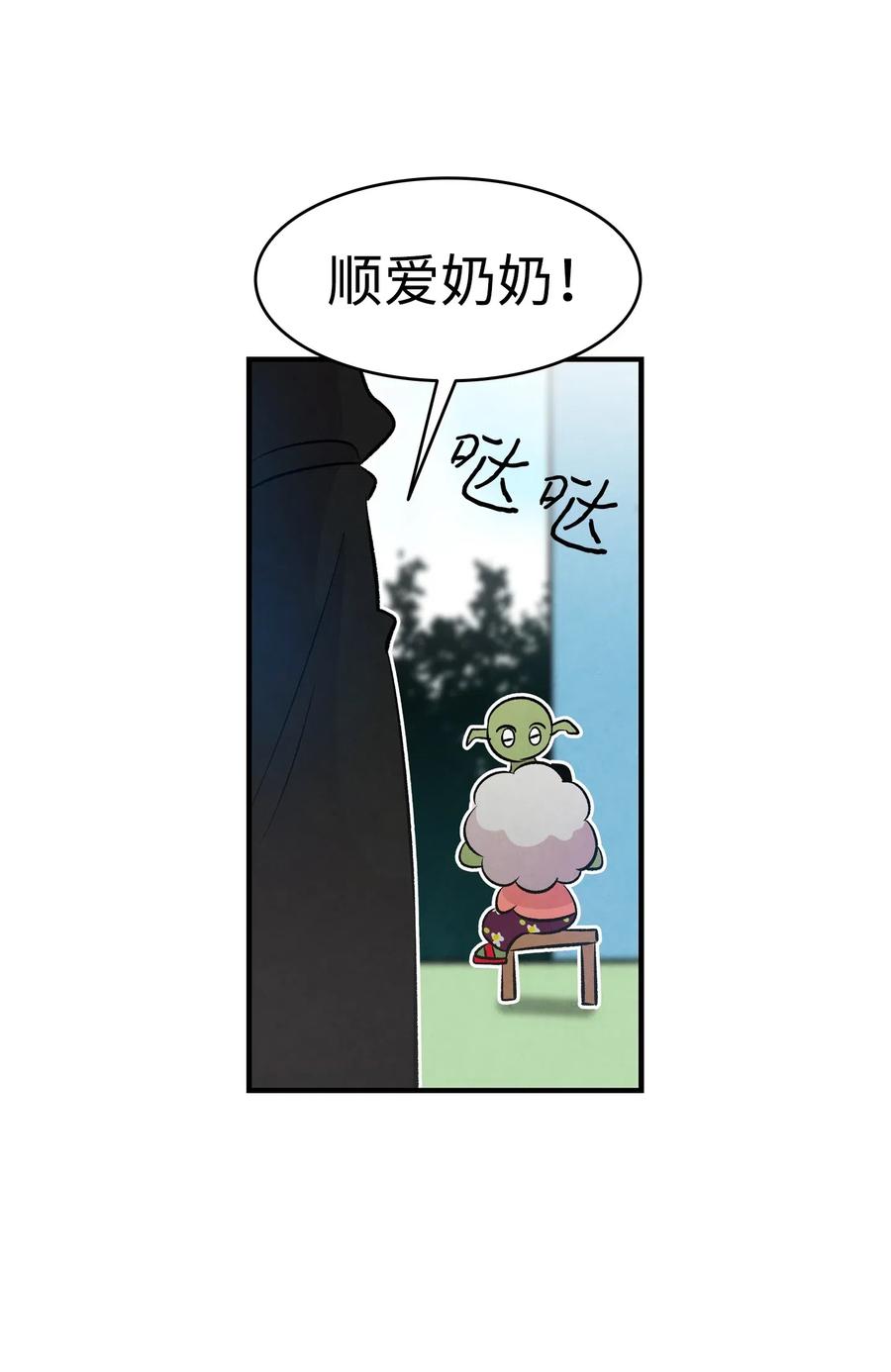 骷髅奶爸韩漫全集-50 晚餐前夕无删减无遮挡章节图片 