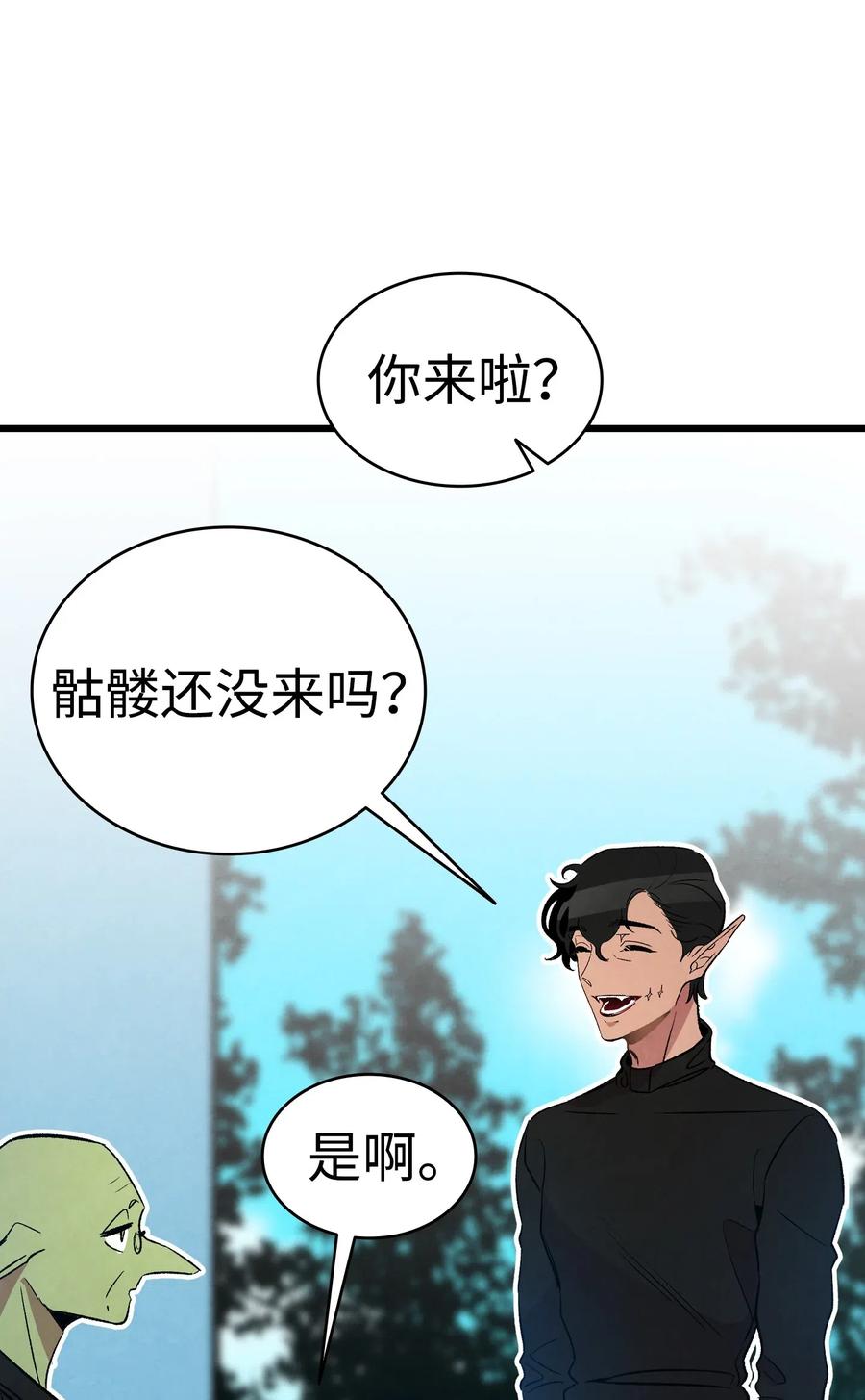 骷髅奶爸韩漫全集-50 晚餐前夕无删减无遮挡章节图片 