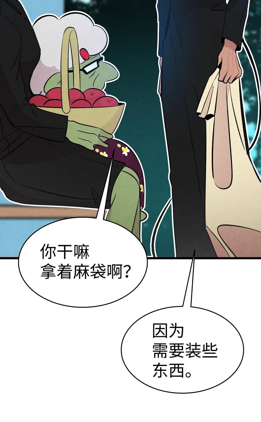 骷髅奶爸韩漫全集-50 晚餐前夕无删减无遮挡章节图片 