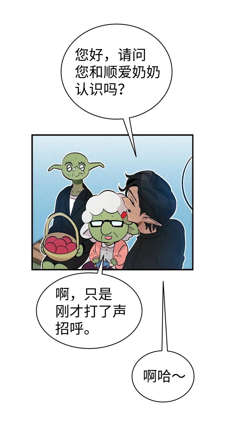 骷髅奶爸韩漫全集-50 晚餐前夕无删减无遮挡章节图片 