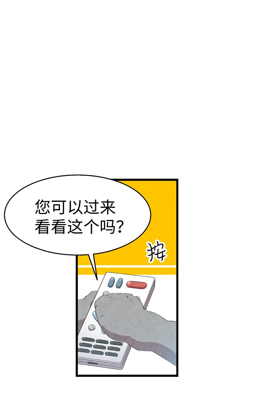 骷髅奶爸韩漫全集-06 蝴蝶3无删减无遮挡章节图片 
