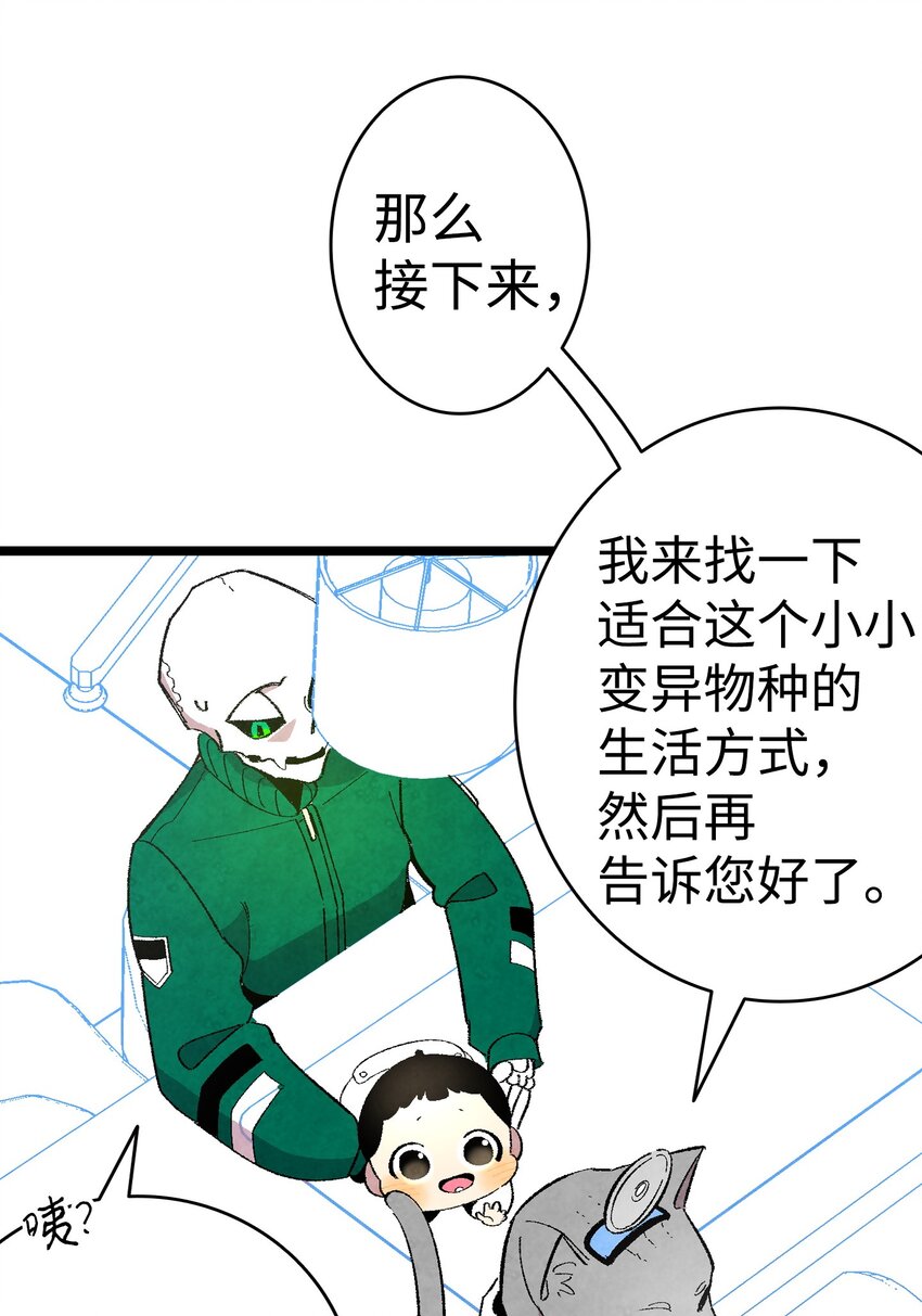 骷髅奶爸韩漫全集-06 蝴蝶3无删减无遮挡章节图片 
