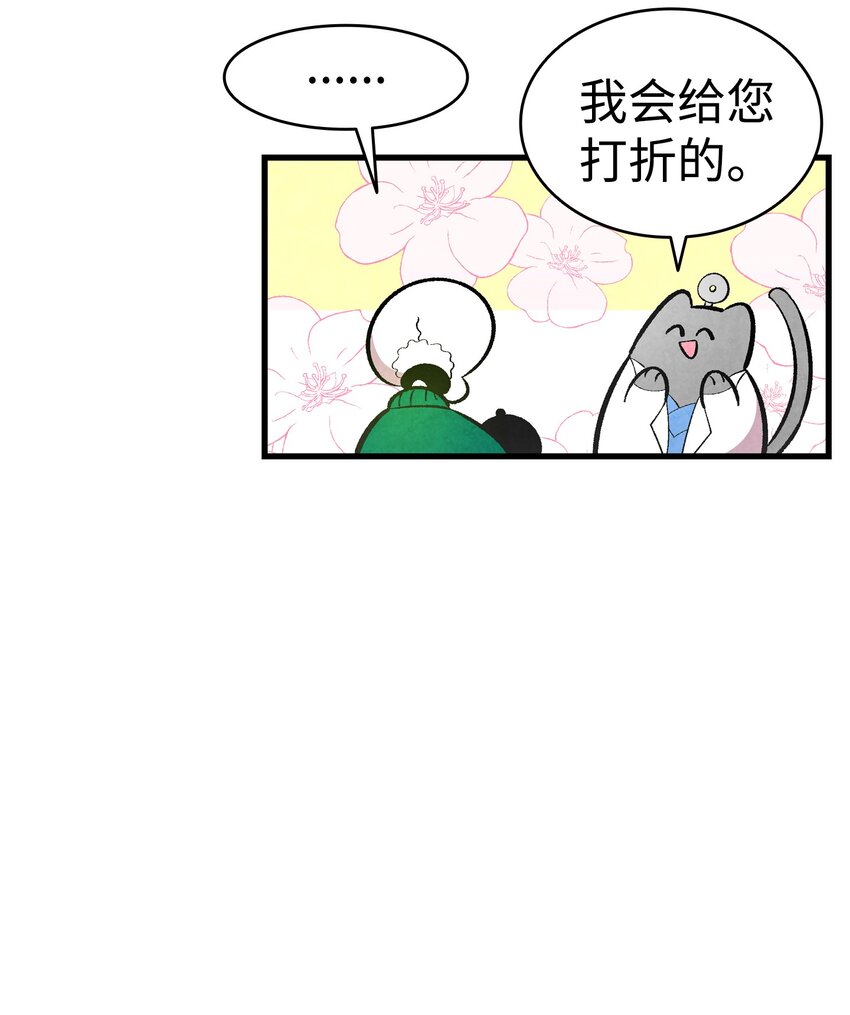 骷髅奶爸韩漫全集-06 蝴蝶3无删减无遮挡章节图片 