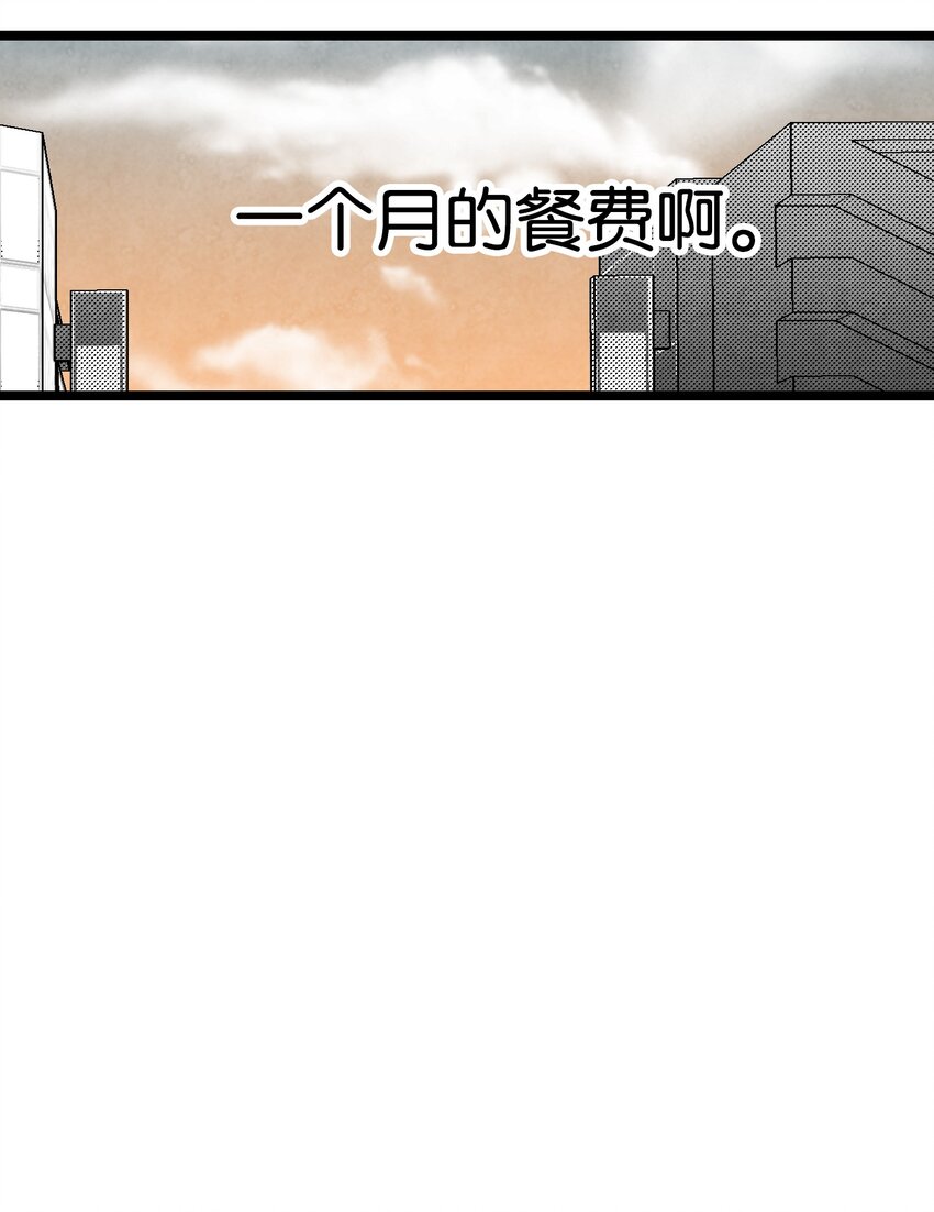 骷髅奶爸韩漫全集-06 蝴蝶3无删减无遮挡章节图片 