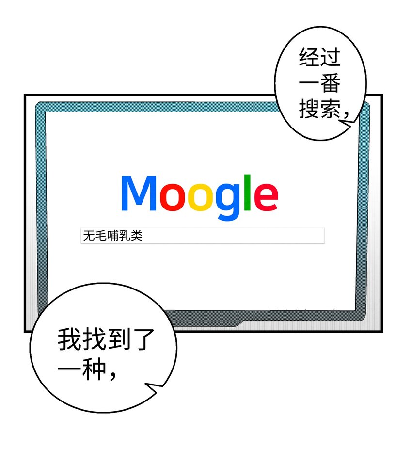 骷髅奶爸韩漫全集-06 蝴蝶3无删减无遮挡章节图片 