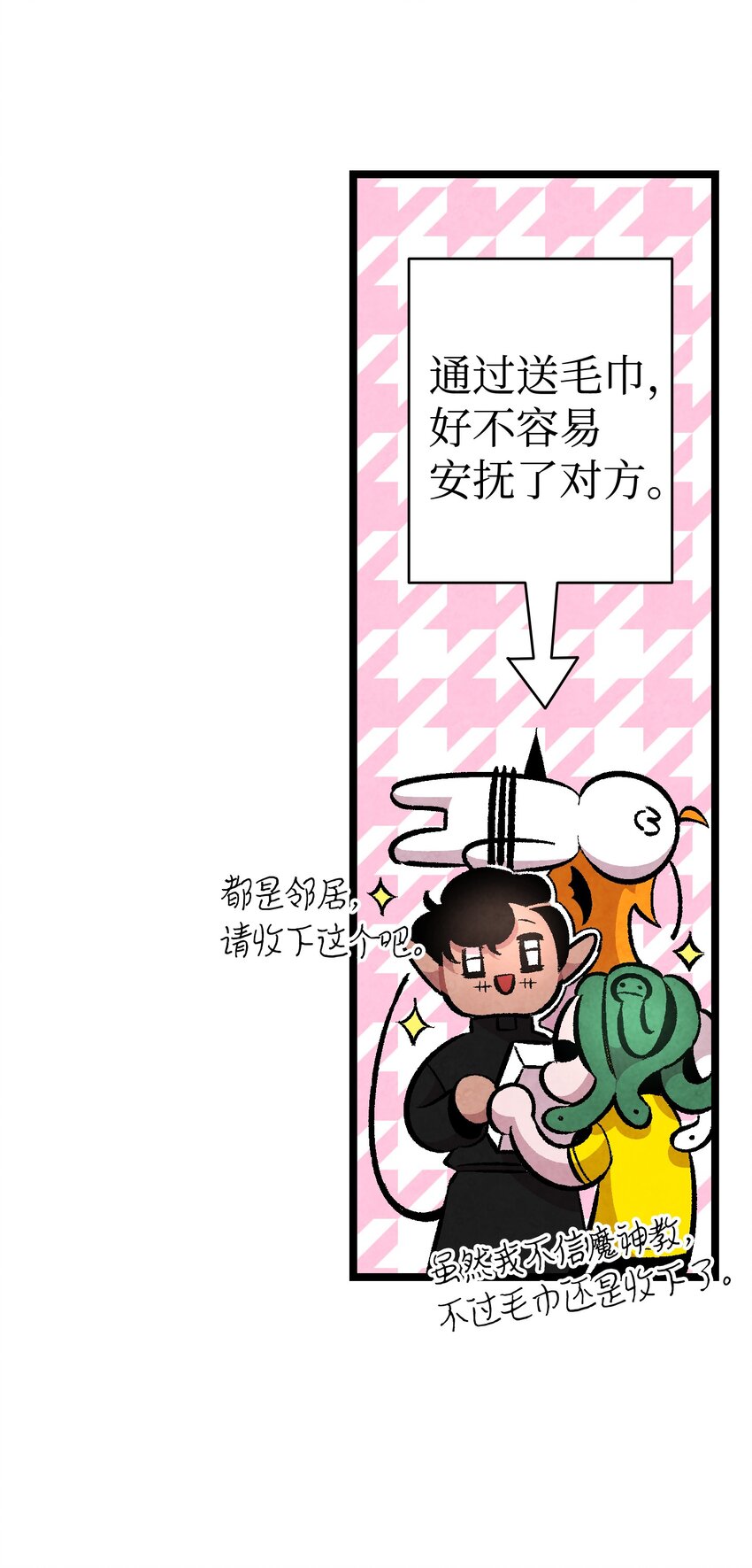 骷髅奶爸韩漫全集-06 蝴蝶3无删减无遮挡章节图片 