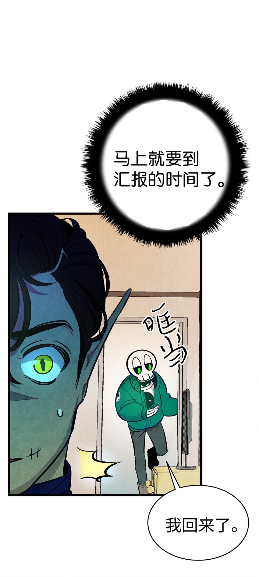骷髅奶爸韩漫全集-06 蝴蝶3无删减无遮挡章节图片 